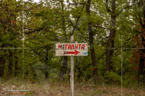 Мегалит над село Бузовград - указателна табела