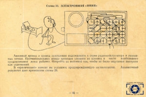 Радиоконструктор “Электронные кубики” - схема електронна "бебегледачка"