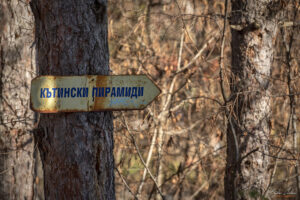 Табелка към началото на планинската пътечка към Кътинските пирамиди
