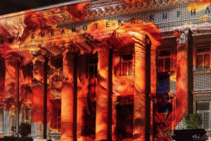 Фестивал на светлината LUNAR 2025 - Национална библиотека &bdquo;Св. св. Кирил и Методий&ldquo;