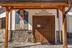 Храм Света Блажена Ксения Петербургска