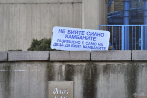 Монумент Камбаните