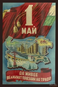 Социалистически агитационни плакати - Музей на социалистическото изкуство