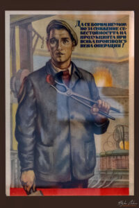 Социалистически агитационни плакати - Музей на социалистическото изкуство