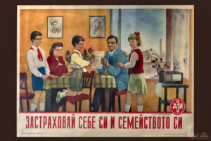 Социалистически агитационни плакати, Владимир Лазаркевич