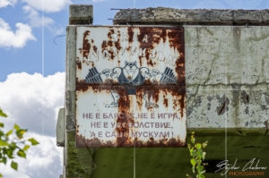 Ръждясала табела на фитнес зала в плувен комплекс "Червено знаме"