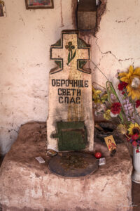 Оброк Свeти Спас, с. Вуково