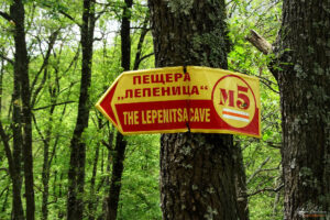 Указателна табела по пътеката за пещера Лепеница