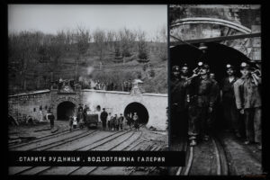 Подземен минен музей - вайпър - архивни кадри