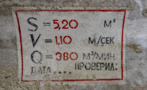 Маркировка за качество и количество на въздуха в мината