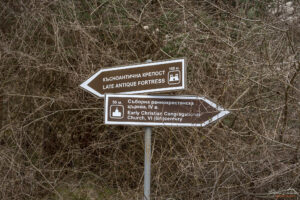 Разклон на пътеката към крепостта и църквата