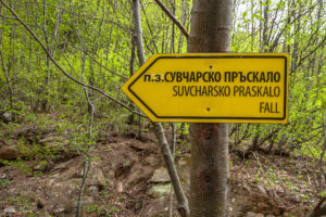 Указателна табела за водопад "Сувчарско пръскало"