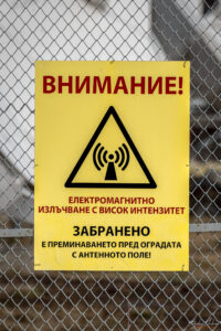 Предупреждение за електромагнитно излъчване