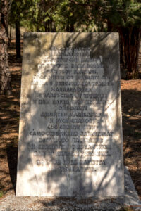 Паметна плоча в Тракийски мемориален комплекс