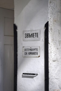 Входа на ВЕЦ "Царска Бистрица"