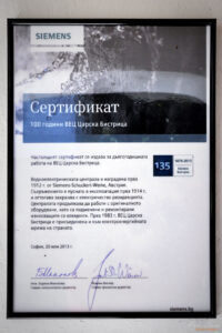 Сертификат от SIEMENS по скучай 100 години ВЕЦ "Царска Бистрица"