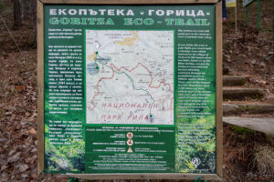 Указателна табела за Екопътека "Горица"