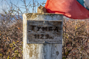 Връх Тумба - 1129 м