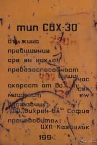 Ски влек хижа Стражата